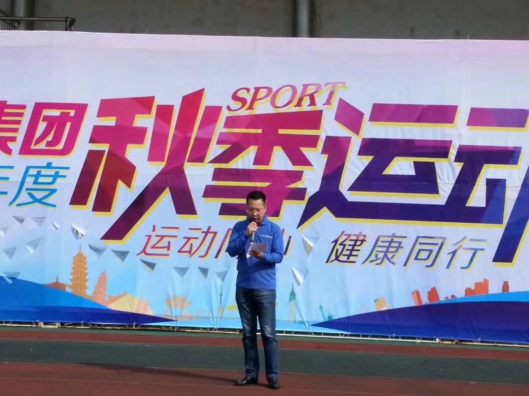 運動(dòng)同心 健康同行